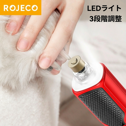 ROJECO Cyclone™ プレミアム ペット電動ネイルグラインダー